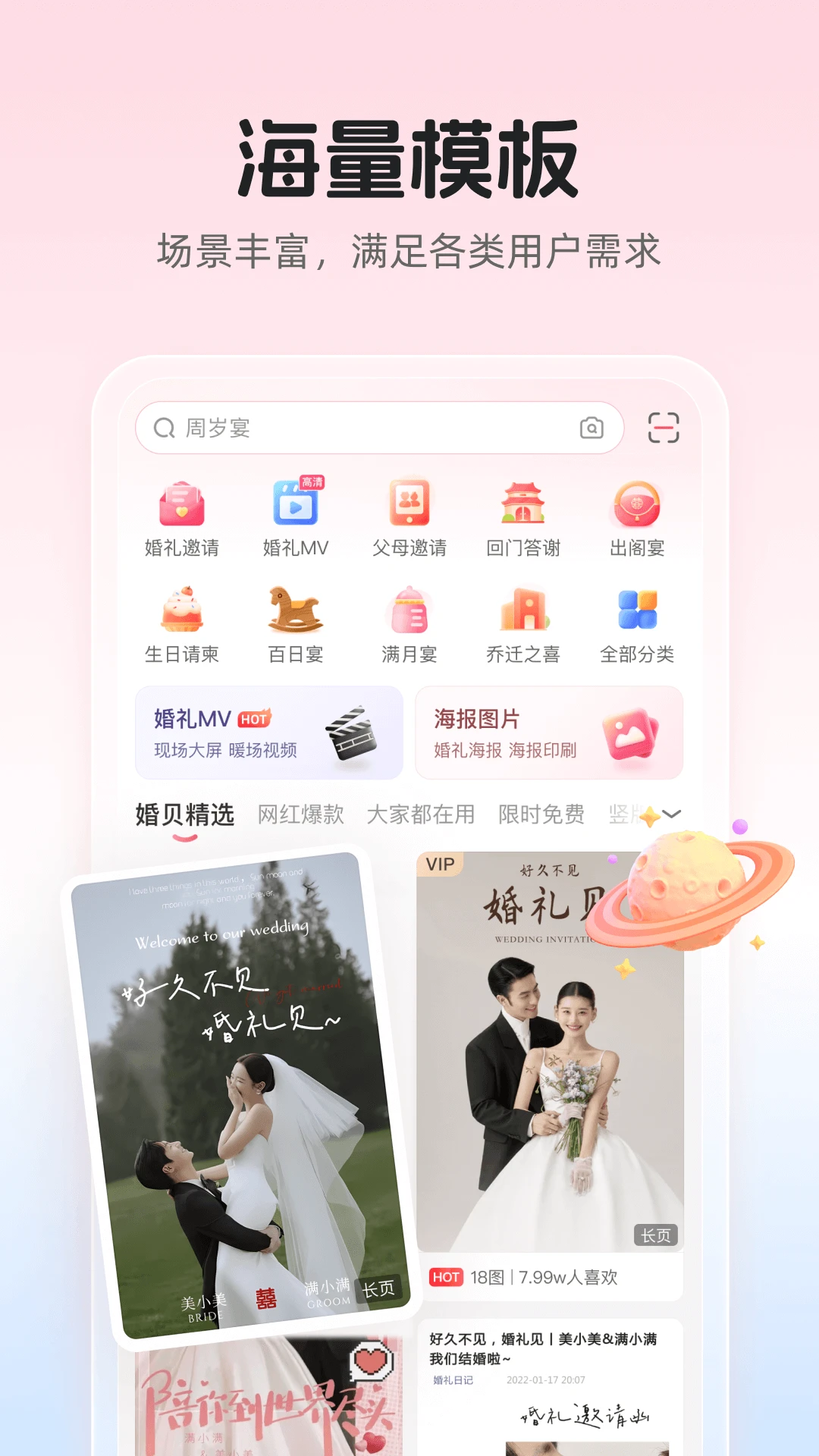 首页截图