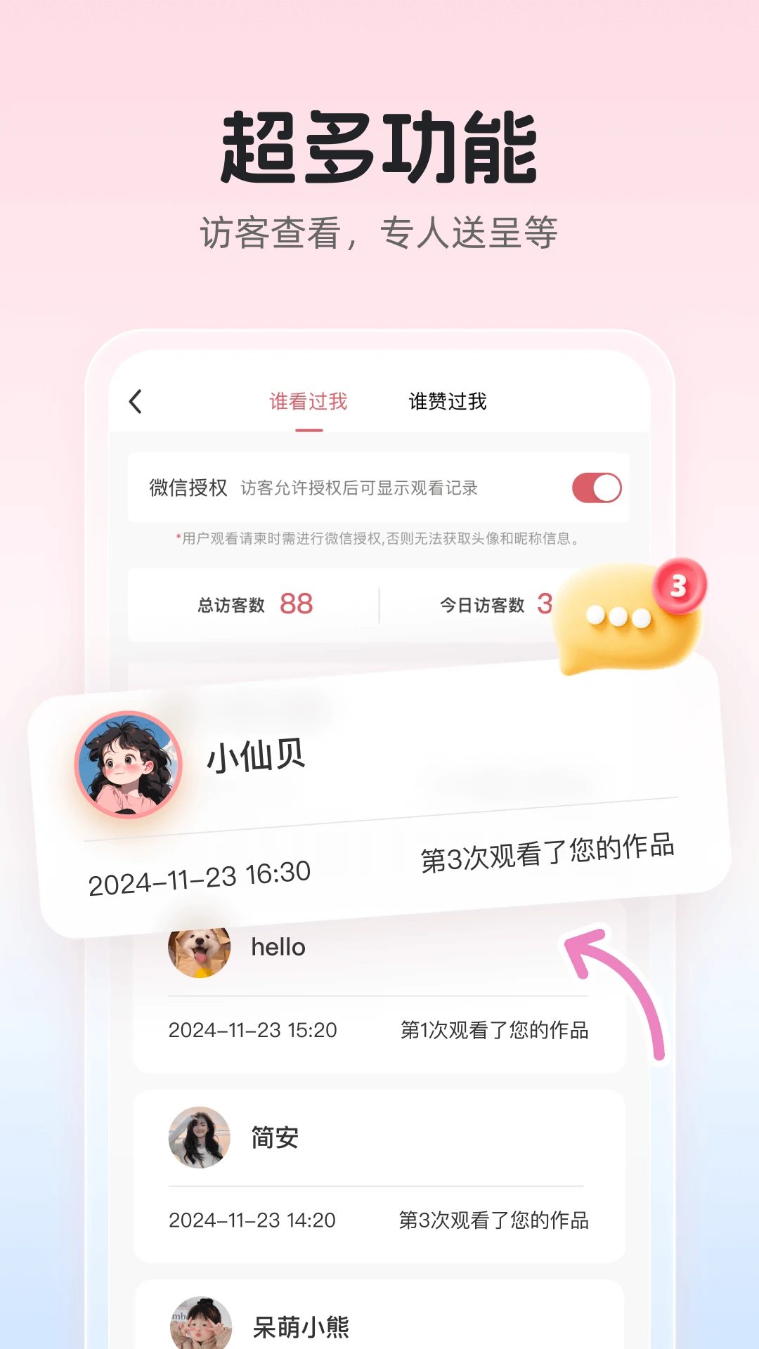 个人中心